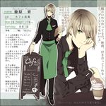  bad_id bad_pixiv_id bangs character_profile coffee green_eyes kai28 male_focus multiple_views text_focus watch wristwatch 