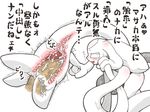  &lt;3 blush cum cum_inside faceless_male female hokku_(artist) humanoid_penis japanese_text male male/female open_mouth penetration penis text translation_request unknown_species vein veiny_penis white_body 