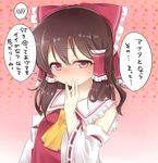  :o absurdres ascot bare_shoulders blush bow brown_hair confession covering_mouth deredere detached_sleeves hair_bow hair_tubes hakurei_reimu haruki_(colorful_macaron) highres looking_at_viewer red_eyes sarashi solo spoken_blush sweat touhou translated vest 