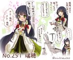  1girl admiral_(kantai_collection) anger_vein artist_name calling character_name check_translation faceless faceless_male food kantai_collection mizuho_(kantai_collection) onigiri suzuki_toto translated translation_request twitter_username 