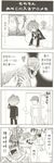  arisato_minato atlus comic highres iori_junpei japanese korean korean_translated long_image persona persona_3 protagonist_(persona_3) tall_image yuuki_makoto 