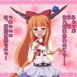  bare_shoulders binsen blush bow brown_eyes confession embarrassed hair_bow horns ibuki_suika long_hair open_mouth orange_hair pov solo touhou translated wrist_cuffs 