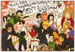  6+boys aburame_shino akamaru_(naruto) akimichi_chouji angry cake drunk food haruno_sakura hatake_kakashi hyuuga_hinata hyuuga_neji inuzuka_kiba microphone might_guy multiple_boys multiple_girls nara_shikamaru naruto_(series) naruto_shippuuden party rock_lee sai_(naruto) tenten uzumaki_naruto yamanaka_ino yamato_(naruto) 