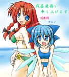  2girls bad_id bad_pixiv_id bikini blue_eyes blue_hair bow braid cirno hong_meiling long_hair multiple_girls red_hair ryutotoranoikkiuchi short_hair swimsuit touhou translation_request twin_braids wings 