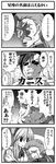  2boys 4koma armored_core armored_core:_for_answer canis comic from_software lilium_wolcott listless_time male male_focus ment multiple_boys translation_request wong_shao-lung 