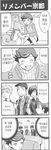  amada_ken arisato_minato atlus comic highres iori_junpei japanese korean korean_translated long_image persona persona_3 protagonist_(persona_3) sanada_akihiko tall_image yuuki_makoto 