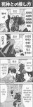  arisato_minato atlus bar comic drinking highres iori_junpei japanese korean korean_translated koromaru long_image persona persona_3 protagonist_(persona_3) sanada_akihiko tall_image the_reaper_(persona) yuuki_makoto 