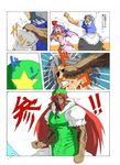  2boys alternate_costume bad_id bad_pixiv_id bat_wings beard bow braid chasing china_dress chinese_clothes comic dress face_punch facial_hair genderswap genderswap_(ftm) hairband hat highres hong_meiling in_the_face izayoi_sakuya kenshirou_(mono_ken) long_hair maid manly multiple_boys muscle o_o older punching purple_hair red_eyes red_hair remilia_scarlet scared short_hair silver_hair tears touhou translated twin_braids wings 
