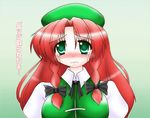  bad_id bad_pixiv_id braid china_dress chinese_clothes dress green_eyes hat hong_meiling long_hair red_hair ryutotoranoikkiuchi solo tears touhou translation_request twin_braids 