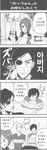  arisato_minato atlus comic highres japanese kirijo_mitsuru kirijou_mitsuru korean korean_translated long_image persona persona_3 protagonist_(persona_3) sanada_akihiko tall_image yuuki_makoto 