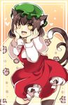  animal_ears arched_back bad_id bad_pixiv_id bow brown_hair cat_ears cat_tail chen earrings hands_on_own_face hat heart jewelry open_mouth orange_eyes paw_print roh_nam_kyung solo tail thighhighs touhou zettai_ryouiki 
