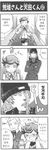  amada_ken aragaki_shinjiro aragaki_shinjirou atlus comic highres japanese korean korean_translated long_image persona persona_3 sanada_akihiko tall_image 