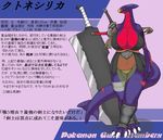  68 breasts garchomp hips huge_breasts legs pokemon thick_thighs thighs translation_request wide_hips 