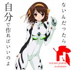  ayanami_rei ayanami_rei_(cosplay) brown_hair cosplay hairband highres neon_genesis_evangelion plugsuit plugsuit(cosplay) plugsuit_(cosplay) red_eyes ribbon smile suzumiya_haruhi suzumiya_haruhi_no_yuuutsu usamax 