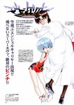  ayanami_rei bespectacled blue_hair collaboration glasses ibuki_maya labcoat neon_genesis_evangelion neon_genesis_evangelion_anima pantyhose ramiya_ryou rei_six shoes sneakers translation_request utatane_hiroyuki younger 