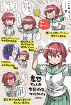  alcohol beans beer christmas_tree kantai_collection kinu_(kantai_collection) mizuno_(okn66) multiple_views pun setsubun shiritori star_(sky) translated 