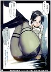  ass black_eyes black_hair blush boots cameltoe glasses hange_zoe highres looking_at_viewer miniskirt namaniku_atk paradis_military_uniform partially_translated ponytail shingeki_no_kyojin skirt solo thigh_strap translation_request 