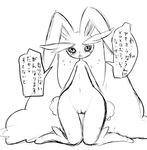  anthro aturn blush cute female greyscale japanese_text kneeling lagomorph long_ears looking_at_viewer lopunny mammal monochrome nintendo open_mouth pok&eacute;mon presenting presenting_pussy pussy solo tagme tears text video_games 