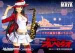  absurdres aoki_hagane_no_arpeggio ark_performance belt black_hair blue_eyes breasts character_name copyright_name hand_on_headwear hat hat_tip highres instrument jacket large_breasts long_hair maya_(aoki_hagane_no_arpeggio) military military_vehicle navel official_art saxophone scan schematics ship skirt smile solo tenor_saxophone thighhighs warship watercraft white_skirt 