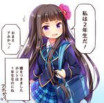  ak1222dece black_hair girlfriend_(kari) long_hair purple_eyes school_uniform shiranui_isuzu solo translation_request 