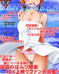  :d arms_behind_back ass_visible_through_thighs bare_shoulders blush bow bow_panties brown_hair dr_rex dress girls_und_panzer head_out_of_frame nishizumi_miho ocean open_mouth panties pantyshot pantyshot_(standing) short_hair smile solo standing sundress thigh_gap torii underwear white_dress white_panties 