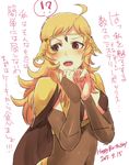  1girl 2015 ahoge blonde_hair blush breasts brown_eyes cape center_opening circlet cleavage dated fire_emblem fire_emblem_if happy_birthday kometubu0712 long_hair medium_breasts open_mouth ophelia_(fire_emblem_if) simple_background solo translated white_background 