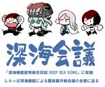  bikini_top cape chibi cigarette headgear kantai_collection multiple_girls rariatto_(ganguri) ri-class_heavy_cruiser ru-class_battleship shinkaisei-kan ta-class_battleship translation_request wo-class_aircraft_carrier 