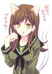  animal_ears blush brown_hair cat_ears cat_tail kantai_collection kemonomimi_mode kodama_naoko looking_at_viewer ooi_(kantai_collection) open_mouth paw_pose solo tail translation_request yellow_eyes 