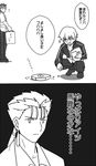  check_translation comic earrings fate/stay_night fate_(series) gilgamesh greyscale jacket jewelry lancer monochrome multiple_boys ponytail roomba sen_(77nuvola) short_hair translation_request 