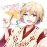  blonde_hair blue_eyes blush ensemble_stars! headset japanese_clothes koji_miruku male_focus open_mouth pointing smile solo star tenshouin_eichi 