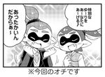  blazer blush check_translation closed_eyes clutching_chest domino_mask eromame fang greyscale inkling jacket male_focus mask monochrome multiple_boys ponytail smile splatoon_(series) splatoon_1 tentacle_hair translation_request vest yuridanshi 