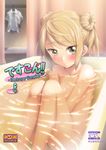  bathing bathroom bathtub blonde_hair blush cover cover_page double_bun doujin_cover flat_chest green_eyes kantai_collection looking_at_viewer michishio_(kantai_collection) murasaki_kajima partially_submerged solo water 