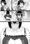  bangs bifidus bra breasts cat_cutout cat_lingerie cleavage cleavage_cutout closed_eyes comic commentary_request frills fubuki_(kantai_collection) greyscale hair_between_eyes hands_on_own_face huge_breasts hyuuga_(kantai_collection) japanese_clothes kantai_collection looking_back low_ponytail meme_attire mogami_(kantai_collection) monochrome multiple_girls navel removing_jacket school_uniform serafuku shirt short_hair smile translated trembling underwear undressing 