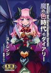  absurdres bat_wings blue_eyes blush book cover demon_girl dress elbow_gloves feathers gloves highres horns kenkou_cross long_hair looking_at_viewer monster_girl_encyclopedia official_art original pink_hair pointy_ears quill smile solo very_long_hair wings 