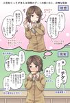  ;) blush brown_eyes brown_hair closed_mouth commentary covering_mouth hair_ornament hairpin hand_to_own_mouth heart heart_hair_ornament imagining long_sleeves looking_away niichi_(komorebi-palette) one_eye_closed original school_uniform short_hair shy smile solo tears ticket translated truth 