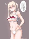  alternate_costume arm_at_side bangs blonde_hair blue_eyes blush bra cowboy_shot eko graf_zeppelin_(kantai_collection) hand_on_hip kantai_collection long_hair looking_at_viewer navel no_hat no_headwear panties simple_background solo speech_bubble squiggle string_panties translated twintails twitter_username underwear underwear_only white_panties 