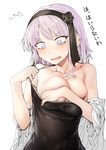  bare_shoulders black_dress blue_eyes blush breast_squeeze breasts cleavage collarbone dagashi_kashi dress dressing flying_sweatdrops geppewi hairband large_breasts lavender_hair open_mouth shidare_hotaru solo translated 