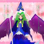  bad_id bad_pixiv_id blush confession green_eyes green_hair mima pov solo touhou translation_request wings 