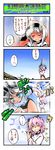  2girls alternate_costume blush buruma comic gym_uniform highres konpaku_youmu multiple_girls nanaroku_(fortress76) saigyouji_yuyuko touhou translated 