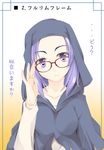  bespectacled glasses hands hood kumoi_ichirin ogami_kazuki red-framed_eyewear solo touhou translated 