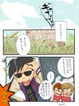  black_hair comic gold_(pokemon) multiple_girls nintendo older pokemon pokemon_special smoking sooya sunglasses translation_request 