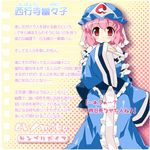  bangs blue_dress blue_hat blue_ribbon capelet character_name closed_fan dress eyebrows_visible_through_hair eyes_visible_through_hair fan fingernails folding_fan frilled_sash frilled_skirt frills hat petenshi_(dr._vermilion) pink_eyes pink_hair ribbon ribbon-trimmed_capelet saigyouji_yuyuko sash short_hair skirt sleeves_past_wrists smile solo touhou translation_request triangular_headpiece white_capelet 