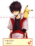  :&lt; bad_id bad_pixiv_id baseball_cap black_hair choice fake_screenshot fingerless_gloves foreshortening gen_1_pokemon gloves hari_(tottchiya) hat heart jacket male_focus open_mouth pikachu pixiv_red pokemon pokemon_(creature) pokemon_(game) popped_collar red_(pokemon) red_eyes simple_background translated visual_novel 