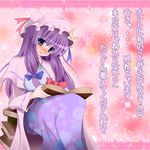  bad_id bad_pixiv_id blush book confession hat highres lio long_hair mukyuu patchouli_knowledge pov purple_eyes purple_hair solo touhou translated 