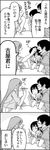  2girls 4koma bad_id bad_pixiv_id blush check_translation comic food furuya_hotaru furuya_jun greyscale highres ice_cream indirect_kiss minagawa_yuki monochrome multiple_girls sundae translation_request tsurezure_children wakabayashi_toshiya 