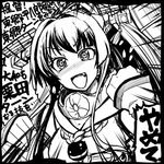  commentary_request dagashi_kashi greyscale hair_ornament kantai_collection long_hair lowres monochrome open_mouth parody partially_translated sakazaki_freddy seiyuu_connection shidare_hotaru solo taketatsu_ayana translation_request yamato_(kantai_collection) 