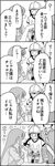  2girls 4koma bad_id bad_pixiv_id check_translation comic food furuya_hotaru furuya_jun greyscale highres ice_cream minagawa_yuki monochrome multiple_girls sundae translation_request trolling tsurezure_children wakabayashi_toshiya 