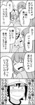  4koma bad_id bad_pixiv_id check_translation comic food furuya_hotaru greyscale highres ice_cream minagawa_yuki monochrome multiple_girls sundae translation_request tsurezure_children wakabayashi_toshiya 