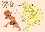  age_difference barefoot canine cat chasing clothed clothing digital_drawing_(artwork) digital_media_(artwork) disguise duo feline japanese_text laugh male male/male mammal manmosu_marimo mask navel restricted_palette running shota_feline_(marimo) side_view size_difference smile text throwing topless wolf 