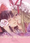  artist_name blonde_hair blush brown_hair character_name choker closed_eyes copyright_name cover cover_page english face-to-face flower french hair_ribbon hakurei_reimu hat hat_ribbon kayako_(tdxxxk) mob_cap multiple_girls open_mouth profile puffy_sleeves purple_eyes ribbon ribbon_choker smile text_focus touhou yakumo_yukari yuri 